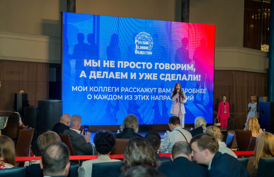 В Петербурге открылось Русское Деловое Общество «народных» предпринимателей